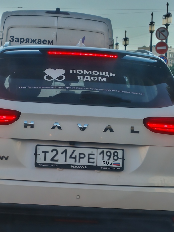 Заряжаем