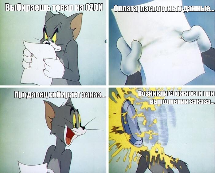 Заказали товар из Китая через OZON?