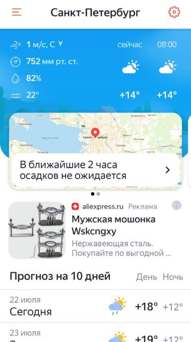 В Питере сегодня 18+