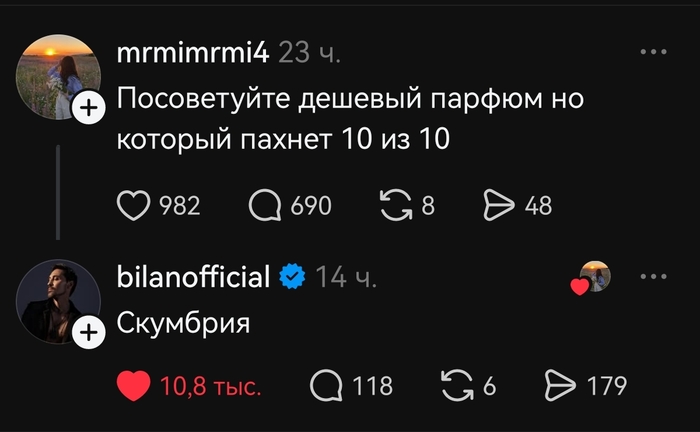 Билан может в юмор оказывается)) Там порой ещё Басков жжот