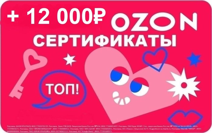 ���-10! ��������� OZON ���� ���� 2026! �� ������ � ��������� �����! ���������������� ������! ����������� OZON �� 12 000 ���������!