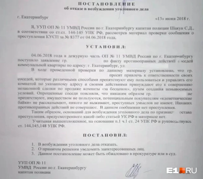 We live in endless terror. A deranged Yekaterinburg resident turned a mother and daughter's life into hell. - Series Articles from the web, Negative, Incident, Communal apartment, Neighbours, Troubled neighbors, Inadequate, Insult, Humiliation, Social networks, Mental disorder, Law enforcement, Short videos, Vertical video, Bullying, Precinct, Police, Aggression, Rudeness, Video, Longpost