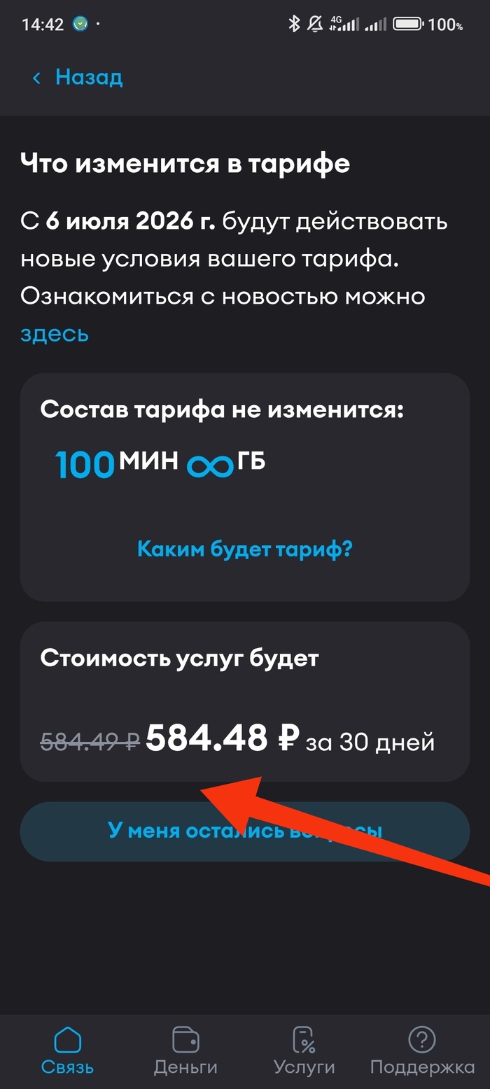 ������� YOTA!