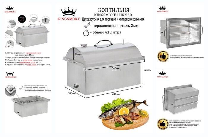 ��������� KINGSMOKE Lux 550 �� �������� ��� ��������� � �������� ��������