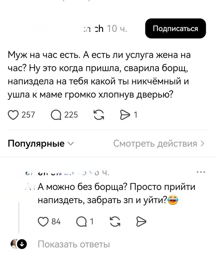 Идея