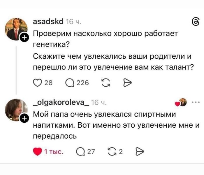 Генетика