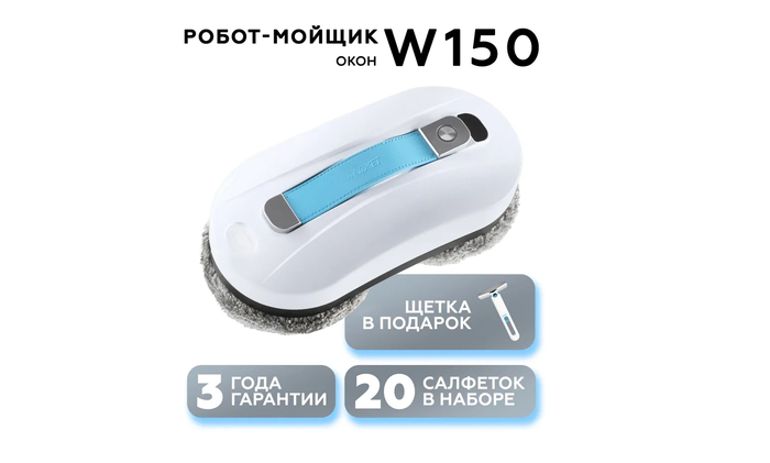 ��������������� ������������� �����-������ ���� ������ W150 � ������ ���������� �������� � 20 �������� ����������.