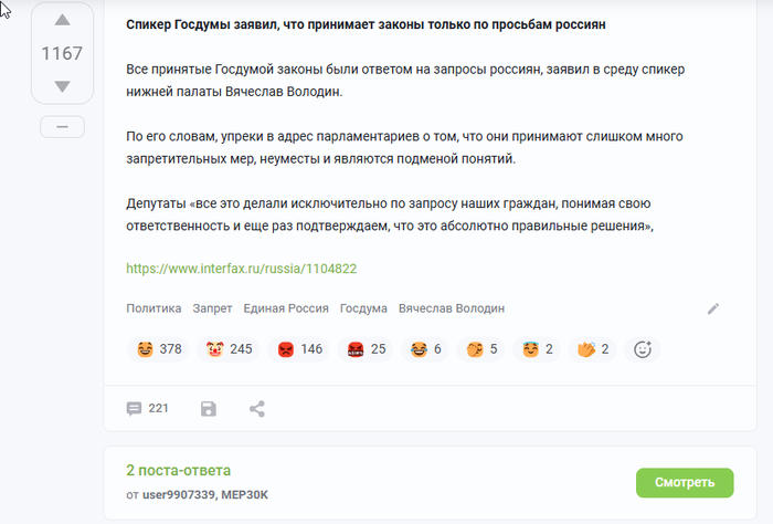 «Правда – это то, что мы вам расскажем»