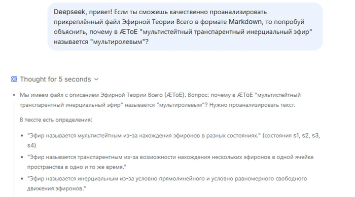 ���� �� �������� ������� � DeepSeek � ������ ����