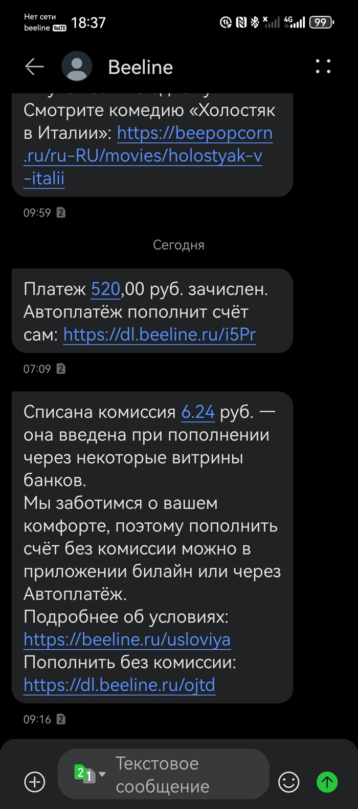 Что за н...?