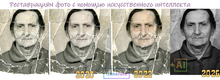 Нейросеть для реставрации старых фото
