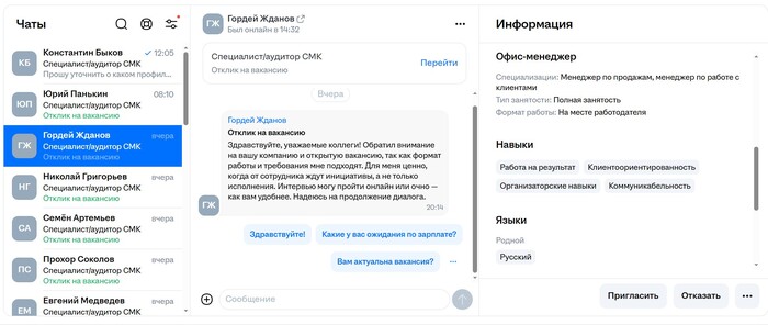 Атака ботов HH. Обhahочешься - 23.07.26 19:531