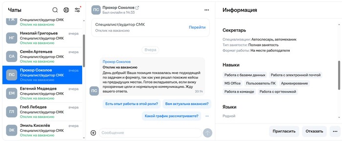 Атака ботов HH. Обhahочешься - 23.07.26 19:534