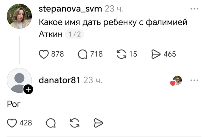 Подходящее имя