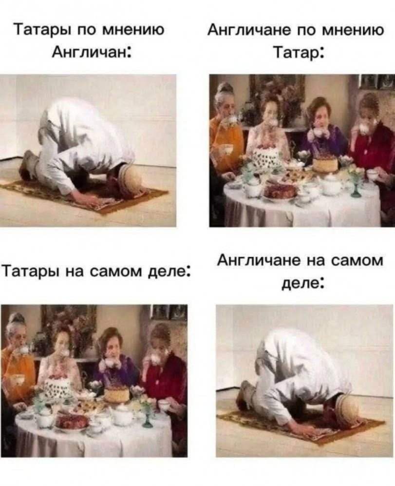 Stereotypes are just stereotypes. - Picture with text, Memes, Tatars, The British