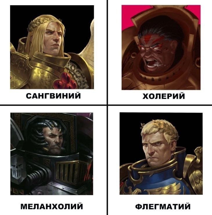 And which of the primarchs are you today? - From the network, Warhammer, Warhammer 40k, Wh humor, Primarchs, Adeptus Astartes, Temperament, Sanguine, Choleric, Phlegmatic, Melancholic, Game humor, Picture with text