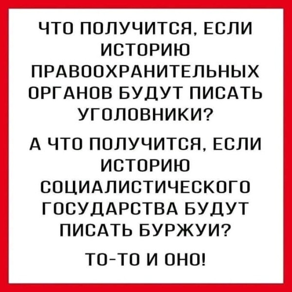 А ведь есть в этом пролетарская правда...