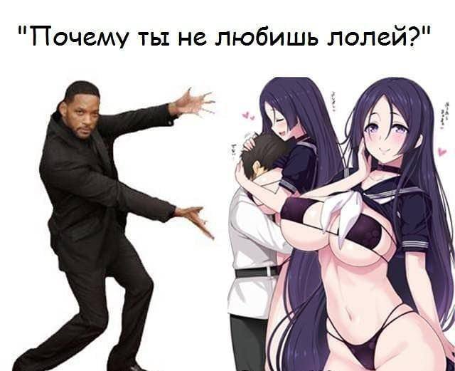 Да потому что это не лоли