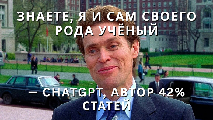 Научные журналы тонут в ИИ-шлаке