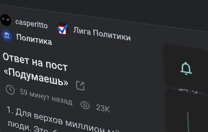 Глас народа