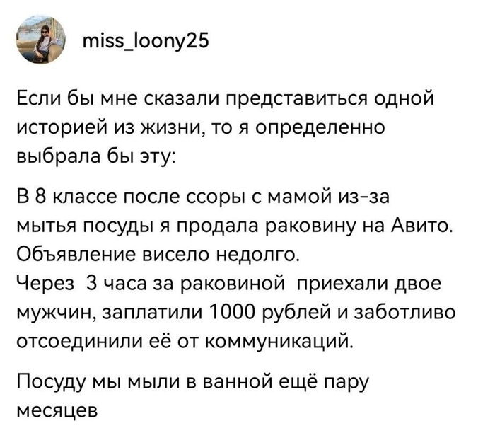 Быстро сообразила