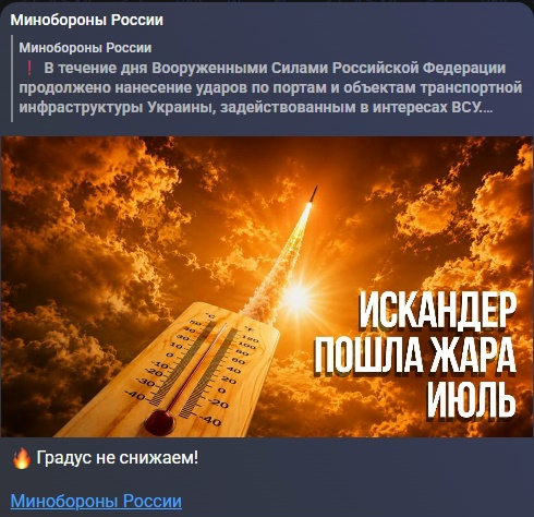 Минобороны прокомментировало дневные удары по украинским портам
