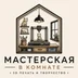theworkshopisint