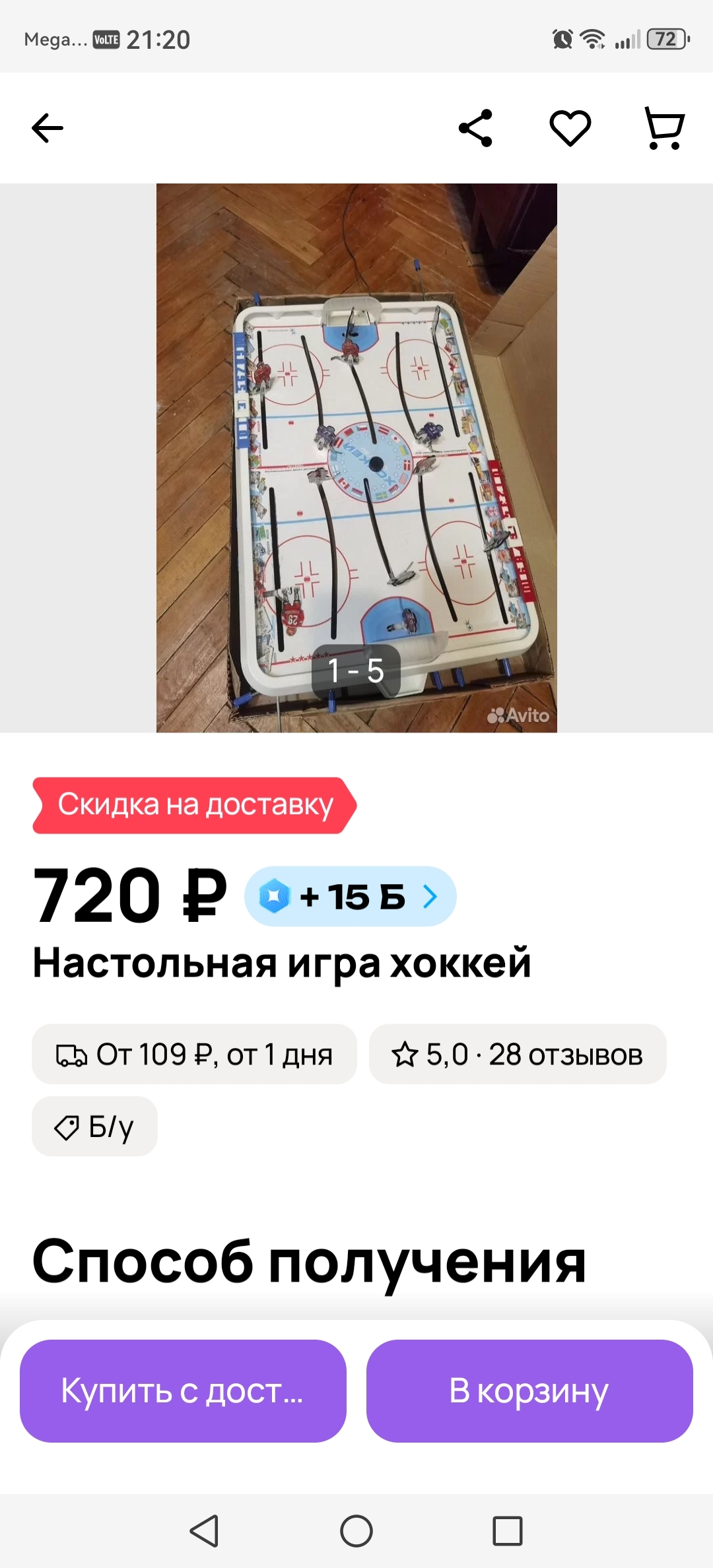 Avito has raised the price for paid promotion from 120 rubles to 180 rubles per day in the Board Games category. - Avito, Greed, Common sense, Longpost