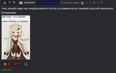 Иллюстрация к комментарию