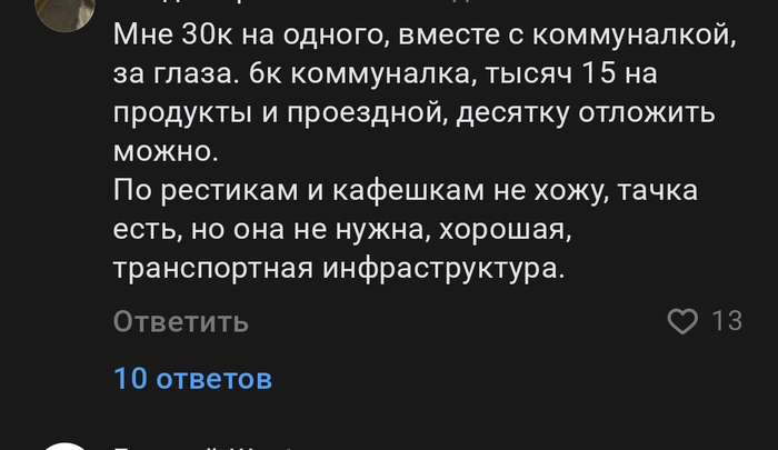 Коммент
