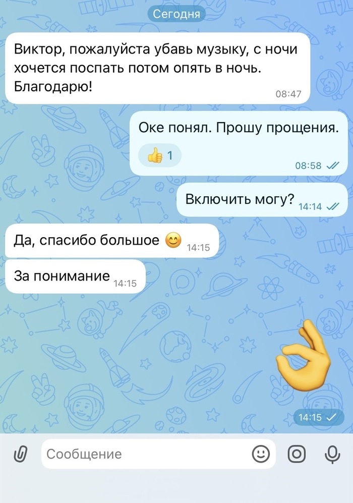 Нормальное отношение с соседями))