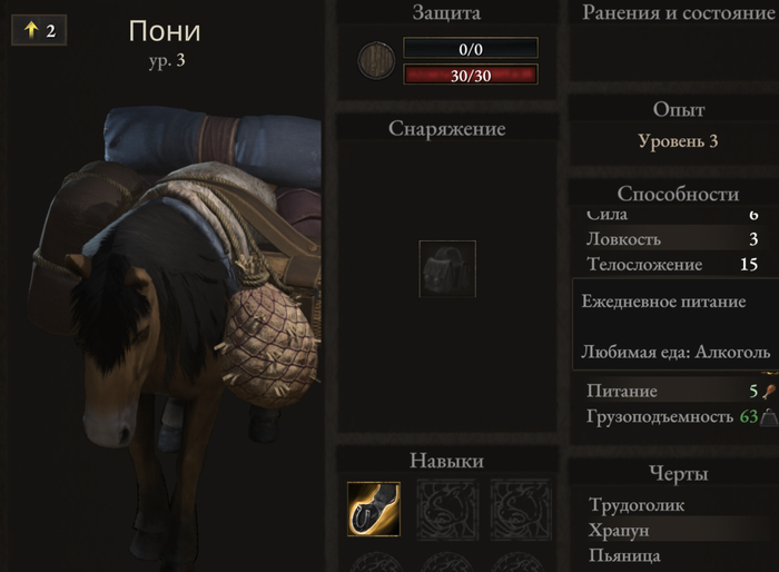 Тотемное животное