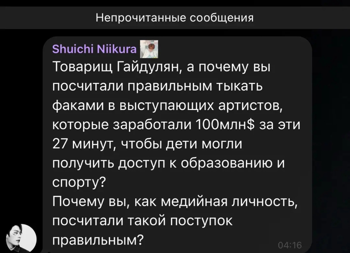 Андрея Гайдуляна массово отменяют в TikTok после слов о BTS