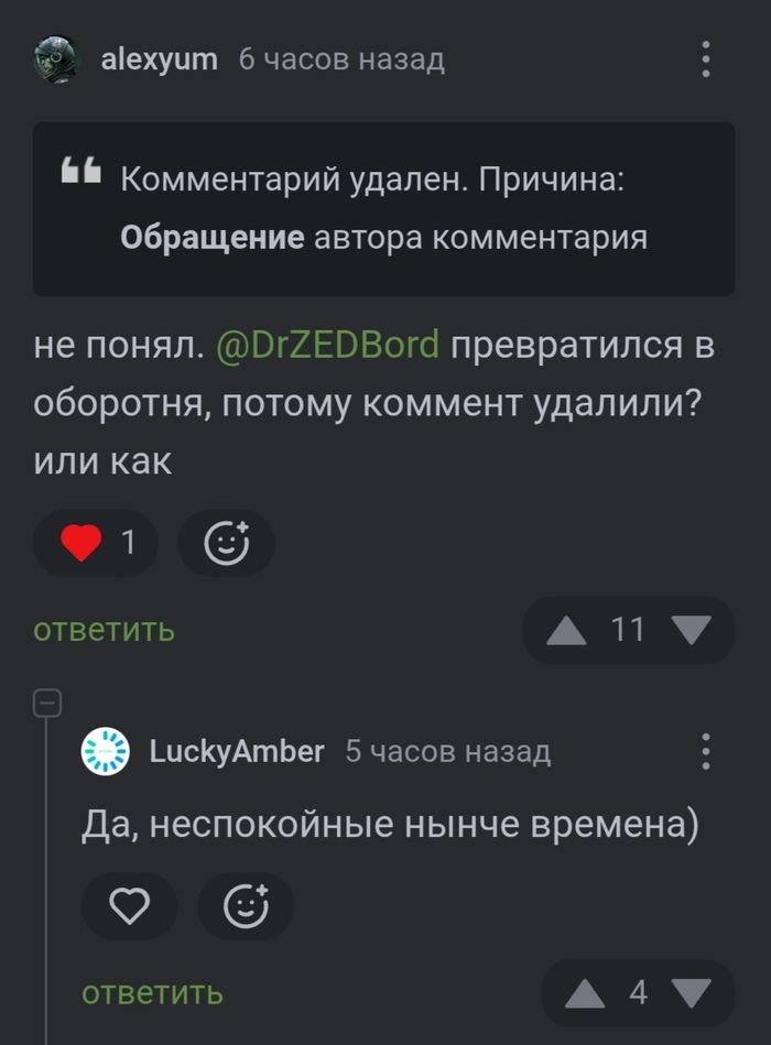 Комментарии