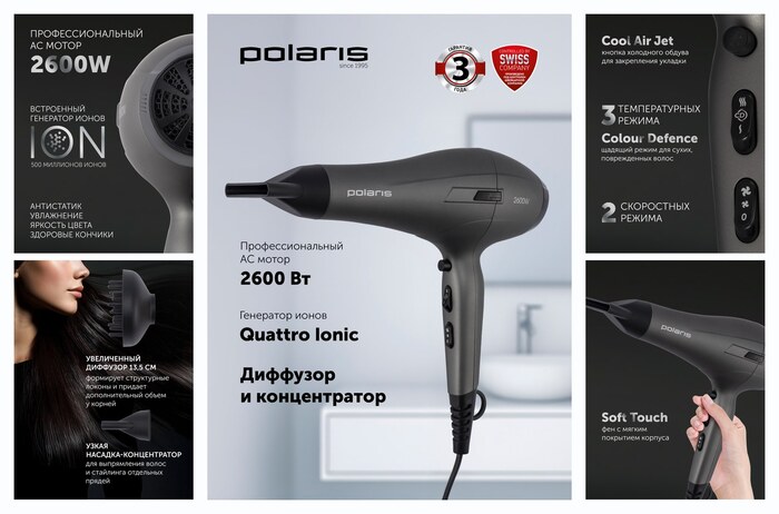 ��� ��� ����� Polaris PHD 2600ACi Salon Hair � ��������� ������������ � ��������, �����