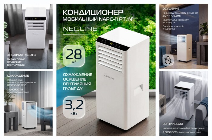 ����������� ��������� NEOLINE NAPC-11 PT/N1, �����, ��� ��������� �� 28 �²