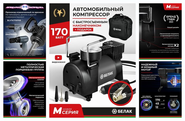 ���������� ������������� / ����� ������������� �� ������������� 12v / ″������� - 20�″ 45�/��� ���.99162