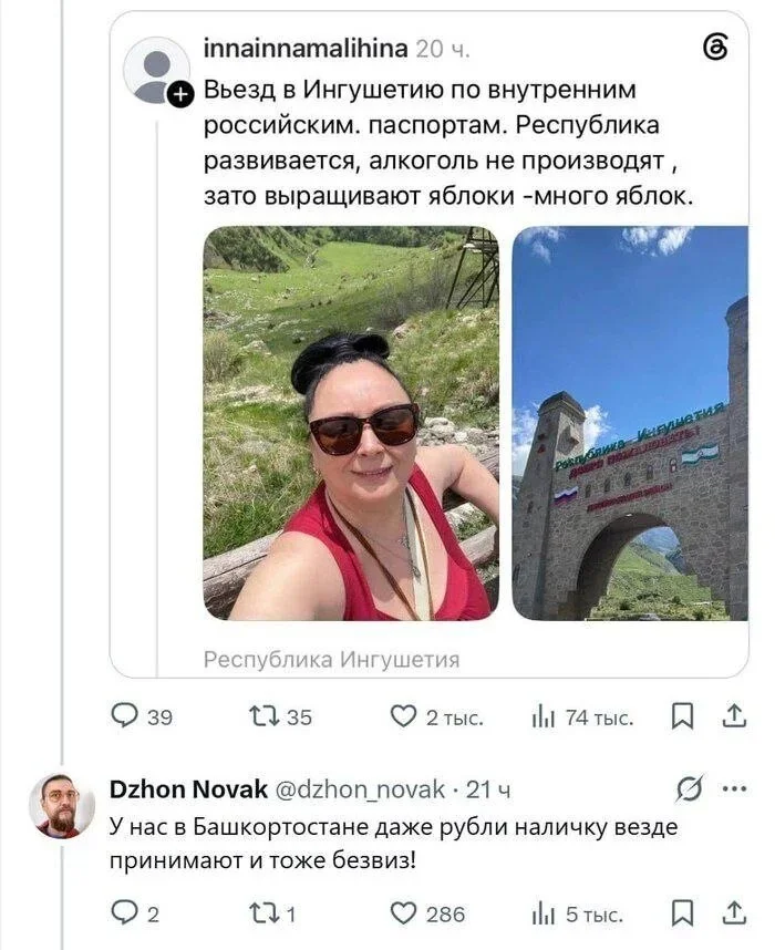 Ingushetia is developing - Humor, Ingushetia, 18 years, Men and women, Bashkortostan, Adolf, cat, Longpost