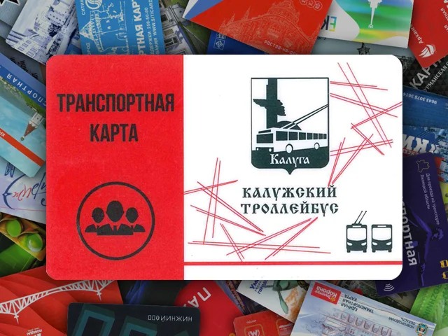 What a strange collection. A couple more new items for my subscribers. - Series Strange Collection, My, Spider3220, Collection, Collecting, Transport card, Three card, Vladivostok, Kaluga, Kirov, Saint Petersburg, Izhevsk, Samara Region, Rostov region, Longpost