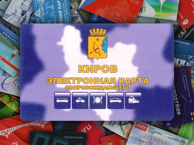 What a strange collection. A couple more new items for my subscribers. - Series Strange Collection, My, Spider3220, Collection, Collecting, Transport card, Three card, Vladivostok, Kaluga, Kirov, Saint Petersburg, Izhevsk, Samara Region, Rostov region, Longpost