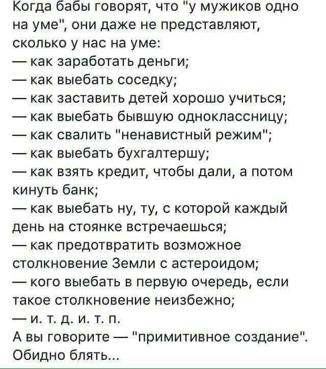 Расширяйте свои знания в стереотипном мышлении, навешивании ярлыков и поводов, когда нет повода.