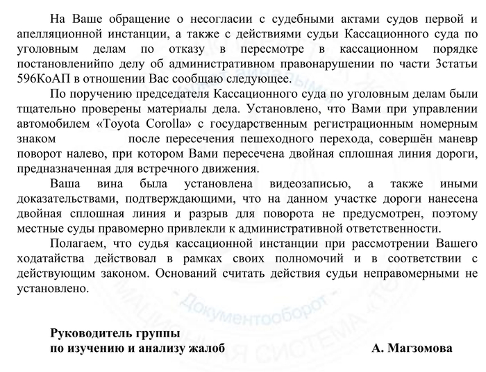 Без умысла, но с лишением: как в Казахстане работает презумпция виновности водителя