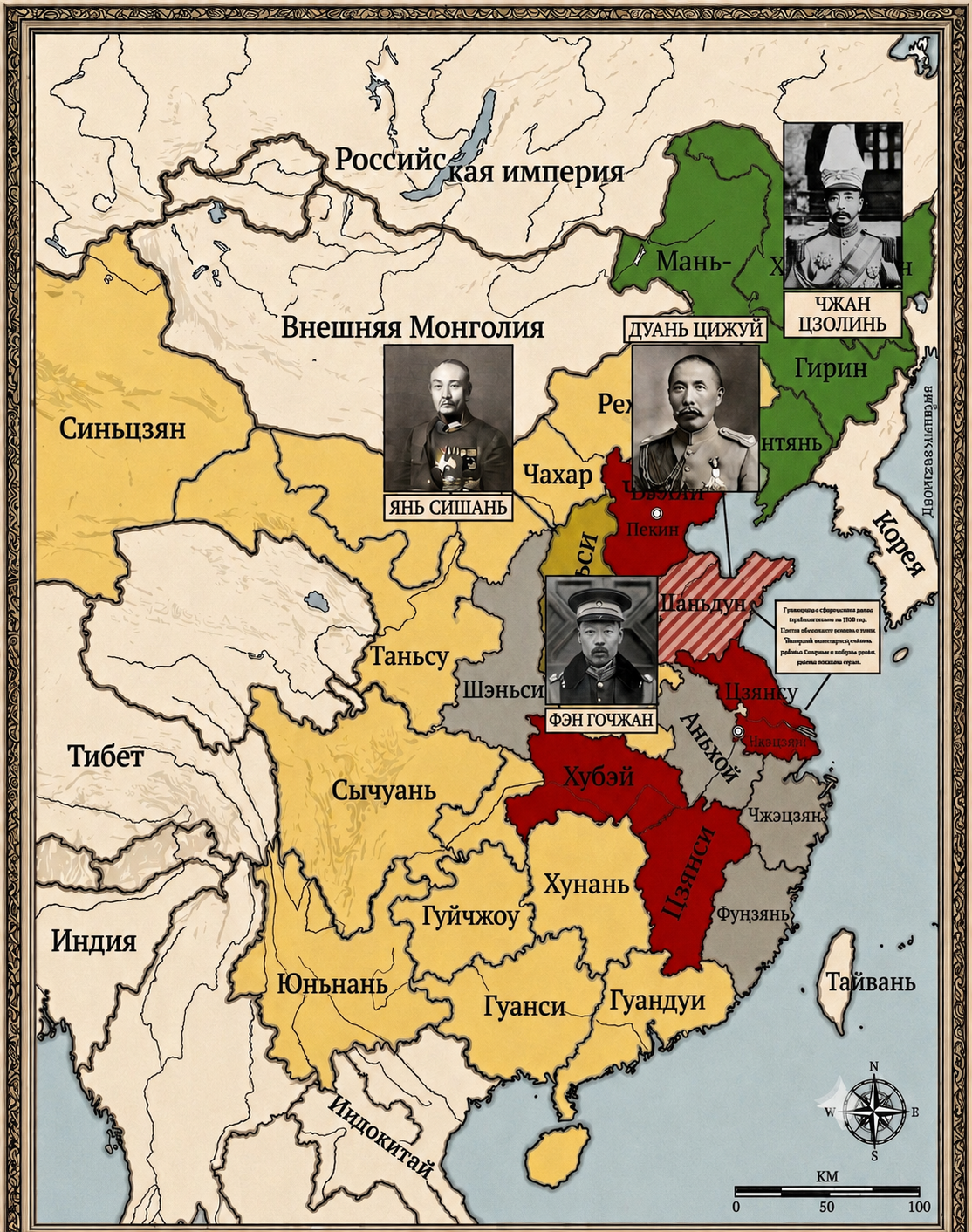 The Age of Humiliation. A Game of Thrones, Chinese Style. Part 6: The Age of Warlords I - Series The Age of Humiliation Game of Thrones in Chinese, My, 20th century, History (science), China, Chinese, Want to know everything, Japan, USA, Great Britain, Informative, Long, Action, Short videos, Memes, Humor, Past, Intrigue, Video, Vertical video, Longpost