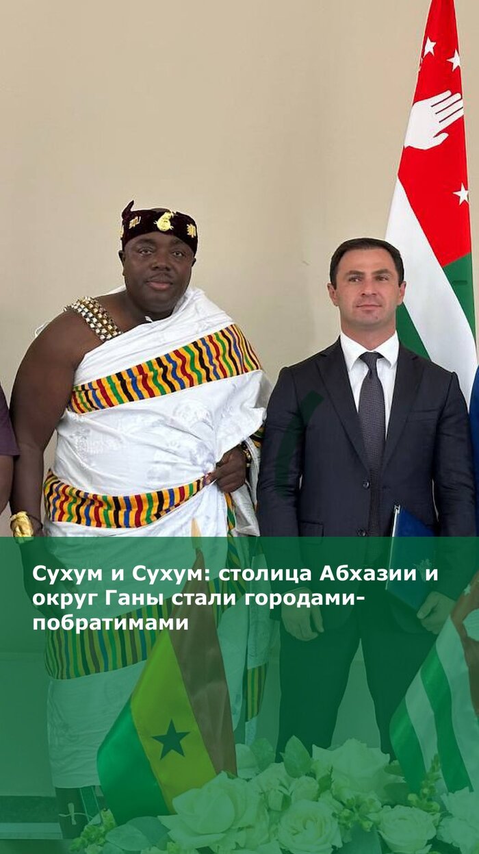 Ганец с абхазцем - братья навек!