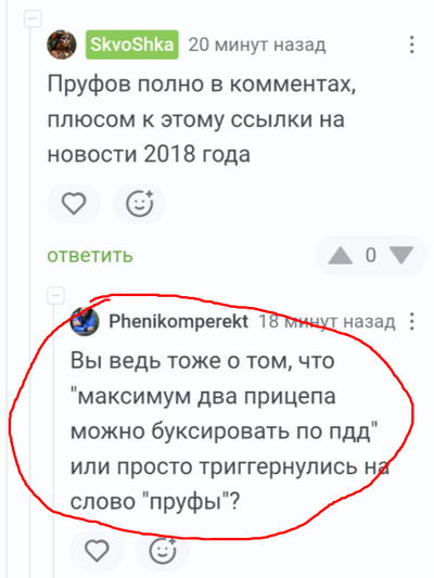Иллюстрация к комментарию