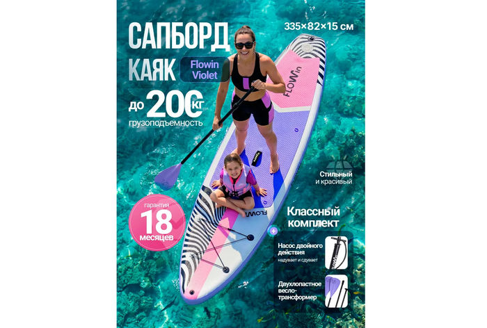 ������������� �������-���� Flowin Violet � ������������� ������� ��� ������ ���� �� ����� ������� ������.