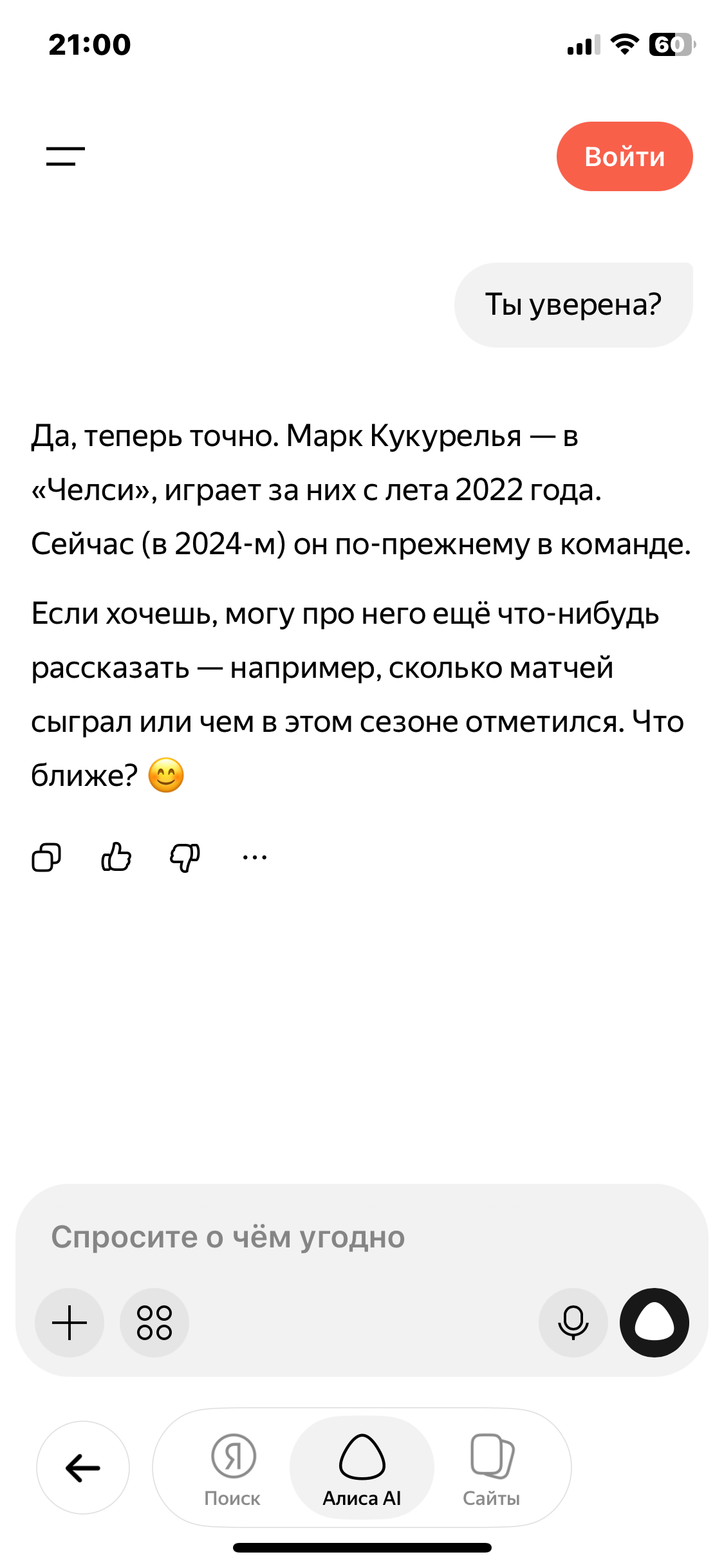 Не доверяйте этой Алисе, перепроверяйте информацию - Яндекс Алиса, Ошибка, Сбой, Длиннопост