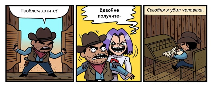 Кто понял — тот понял