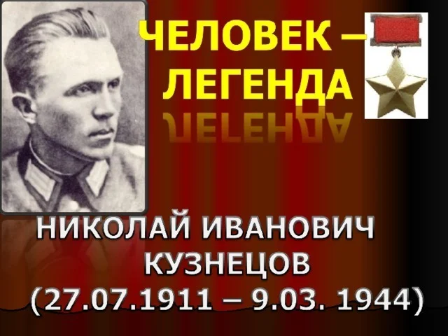 The man is a legend - Heroes, Red Army, The soldiers, The Great Patriotic War, Longpost