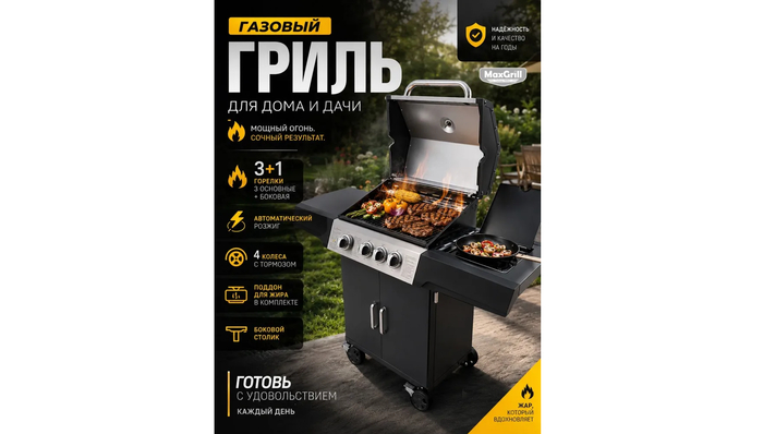 ���������������� ���������� ����� MaxGrill KYQ-7830 � �������� ������������� �������.